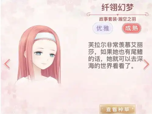 奇迹暖暖一双蓝瞳有多美暖暖双眸如海,最亮眼来自飞鸟套