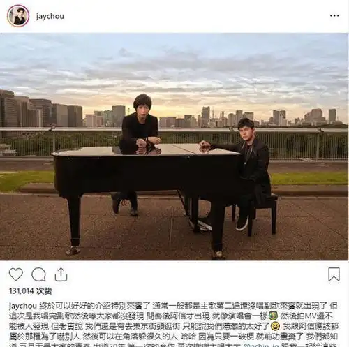 周杰伦阿信实现华语乐坛的王见王,私下俩人的友谊真的好好嗑