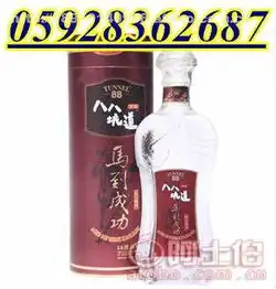 八八坑道马到成功酒58度600毫升哈尔滨报价表大图