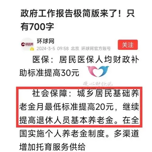 终于搞明白了,缴费15年退休可享受这五种待遇,部分待遇人人相等