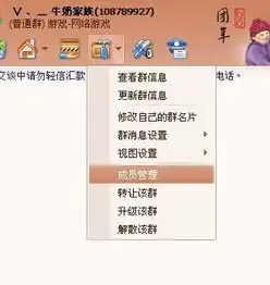 qq群主如何给群员改名