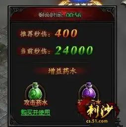 秒杀神魔51刺沙增益药水使用心得