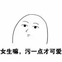 图片头像污露锁骨