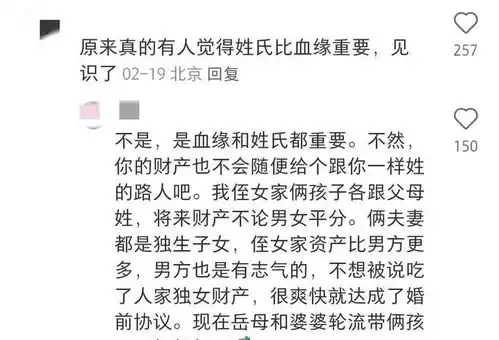 父母要把财产留给他们侄子不给外孙网友血缘重要还是姓氏重要