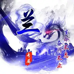 公会主页公会