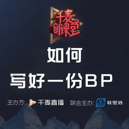 联璧港推荐项目计划书bp的如何写得规范漂亮