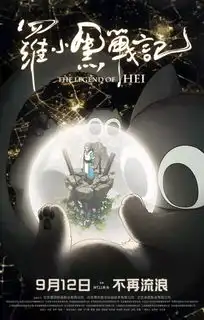 中秋请你看电影