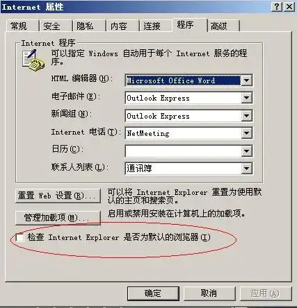 电脑上有腾讯tt浏览器也有ie浏览器,腾讯tt是默认浏览器,怎么把ie浏览器设置为默认浏览器啊