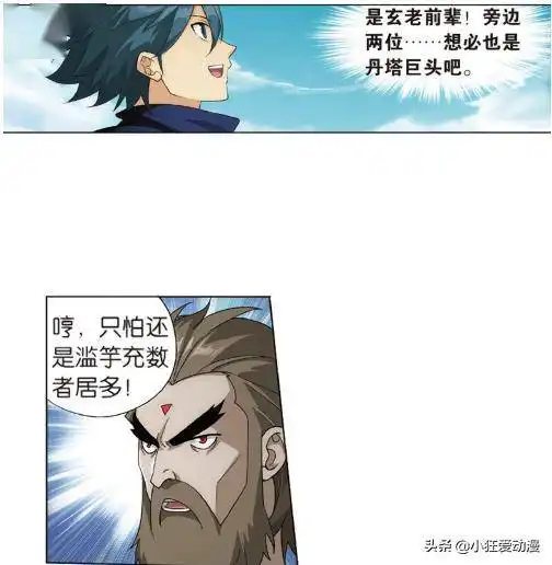 斗破苍穹药老情人出现,萧炎幻境见药尘迷失自我