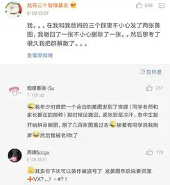 微信聊天消息发错人会有多扎心科技频道