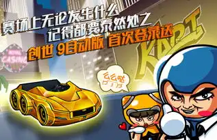 早春的馈赠春季齿轮清新上市跑跑卡丁车专区17173.com网络游戏第一门户