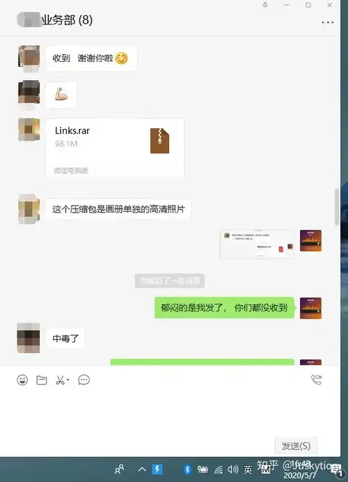发错群的文件怎么删除使对方看不到你用微信发出的文件客户可能收不到