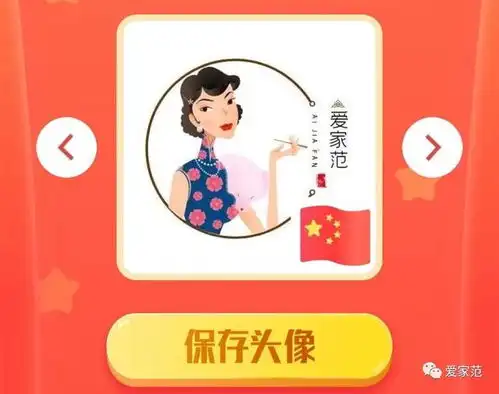 给头像加国旗了吗国庆我们还可以去这些地方