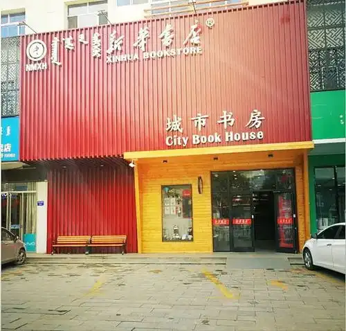 时间