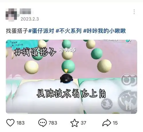 逆袭成黑马社交基因成就的蛋仔派对,当务之急还是留住玩家