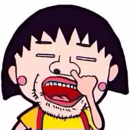 据说换上这波头像明天会走狗屎运