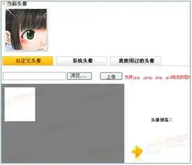 如何更换头像