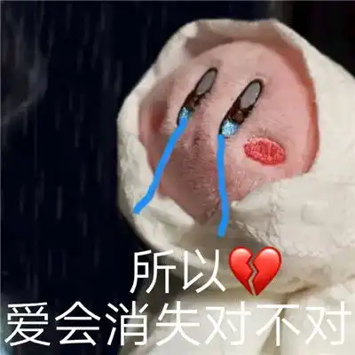 星之卡比玩偶表情包微信星之卡比生气表情包系列