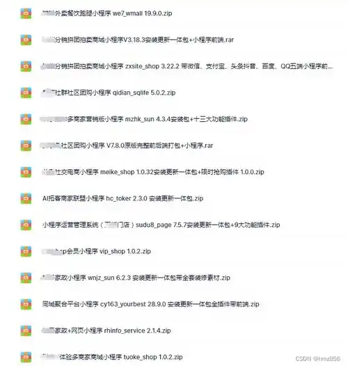 收集整理微信小程序源码精选8500套不同行业的源码集合带后台含搭建开发教程