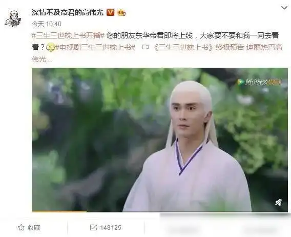 迪丽热巴人缘不好高伟光宣传枕上书获众星助阵,而热巴扎心了