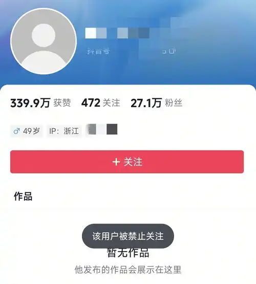网民大量搬运柴怼怼视频两天涨粉六千获赞一万官方已禁止发布作品