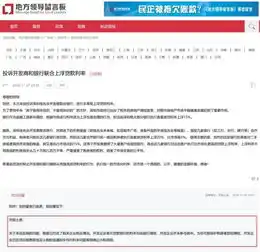 深圳频现利率维权房企否认干涉房贷利率