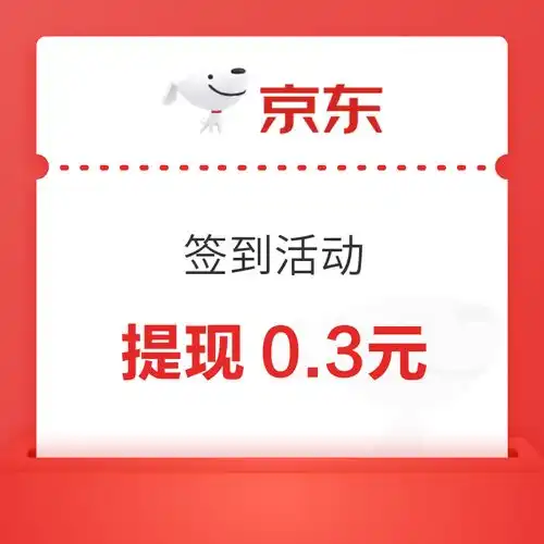 支付优惠优惠精选