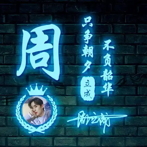 用你的名字制作微信头像,36张高清潮流商务签名头像,喜欢请带走