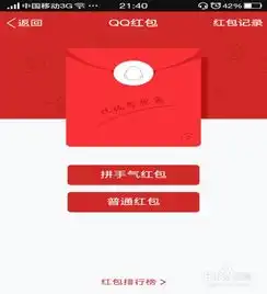 qq红包怎么发