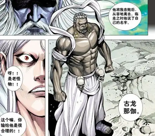 西行纪古龙魔攻高于元始天尊,可轻易团灭西行小队,但全程放水