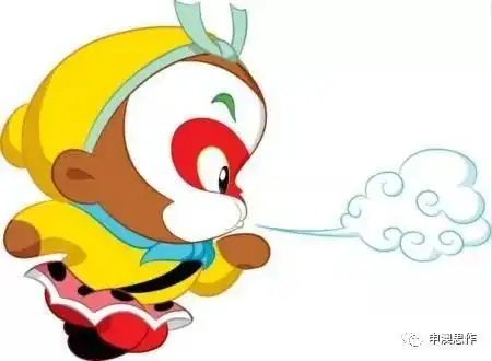孙悟空的童年往事