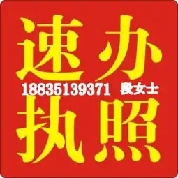 太原营业执照办理哪家快太原代办注册营业执照需要注意事项