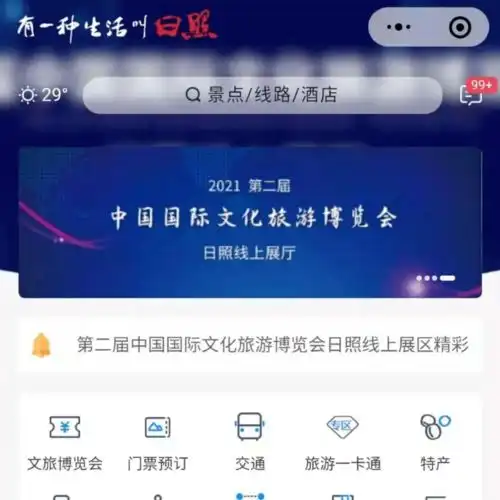 就在明天蔚蓝日照馆亮省城