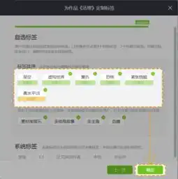 橙光游戏发布后在哪里申请标签可以发个链接吗