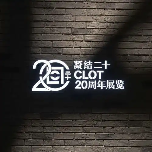 登记开启冠希clot新联名官宣