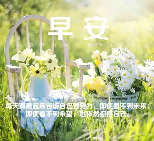 9月6日微信最新早安正能量的句子