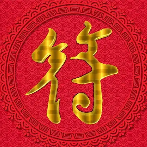 红色背景大字体微信头像,银色亮金色姓氏,让你的头像别具特色