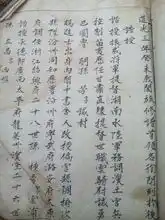 昨天找到了家族族谱,可是看不懂,我这有几张图片,谁能帮忙翻译一下,谢谢