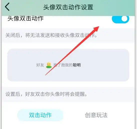 qq也能拍一拍和拍一拍自己了qq拍一拍怎么设置或关闭教程来了