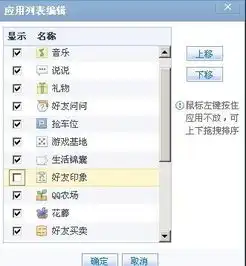 怎样把qq个人资料左侧好友印象,手机生活,搜搜问问去掉