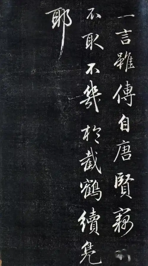 成亲王爱新觉罗永瑆行草书亦纵逸深厚,颇具风采