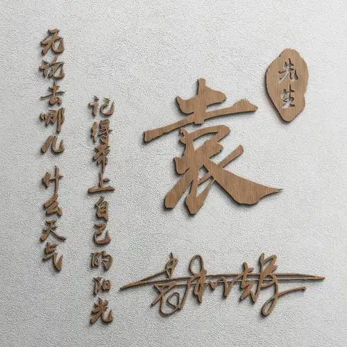 用你的名字做微信头像,精选商务艺术签名头像,留姓名我来设计