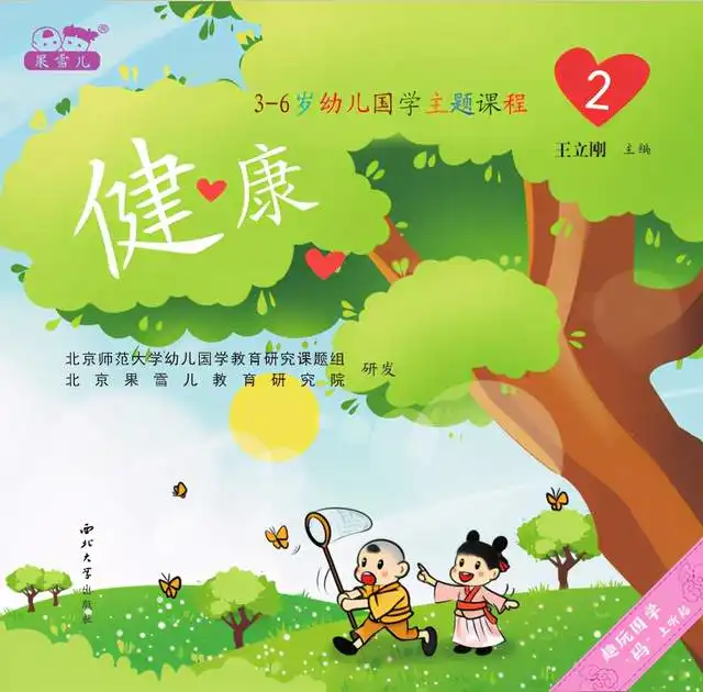 重磅让优秀中医健康文化在幼儿园孩子生活之中扎根发芽2021年新宣言总结