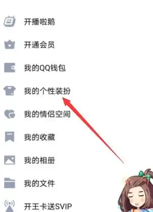 怎么把qq语音气泡设置为默认