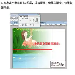 ps教程运用蒙版做gif动画2