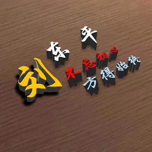 姓氏头像,姓氏壁纸,3d精致简约签名头像,