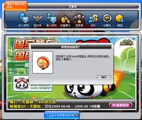 跑跑卡丁车最近老要我去小屋领什么东西,但是又领不到.不知道在哪领,