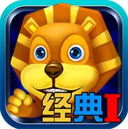 经典电玩i游戏平台开发