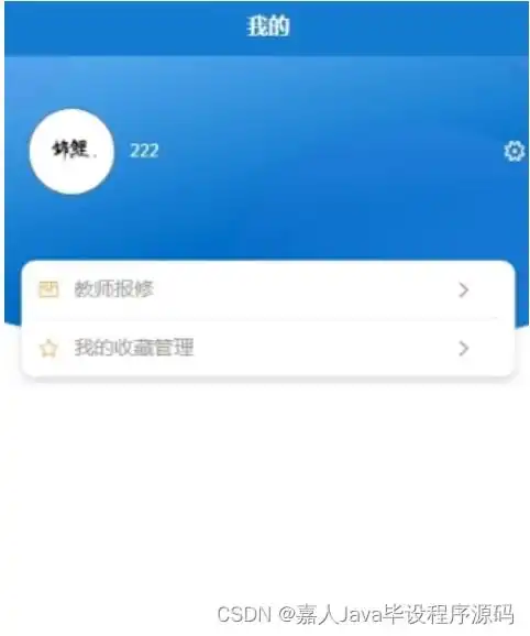 计算机毕业设计springboot基于微信小程序的智慧校园系统mmef0