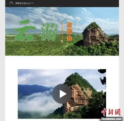 甘肃麦积山石窟推5gvr云游窟古遗址焕新体验